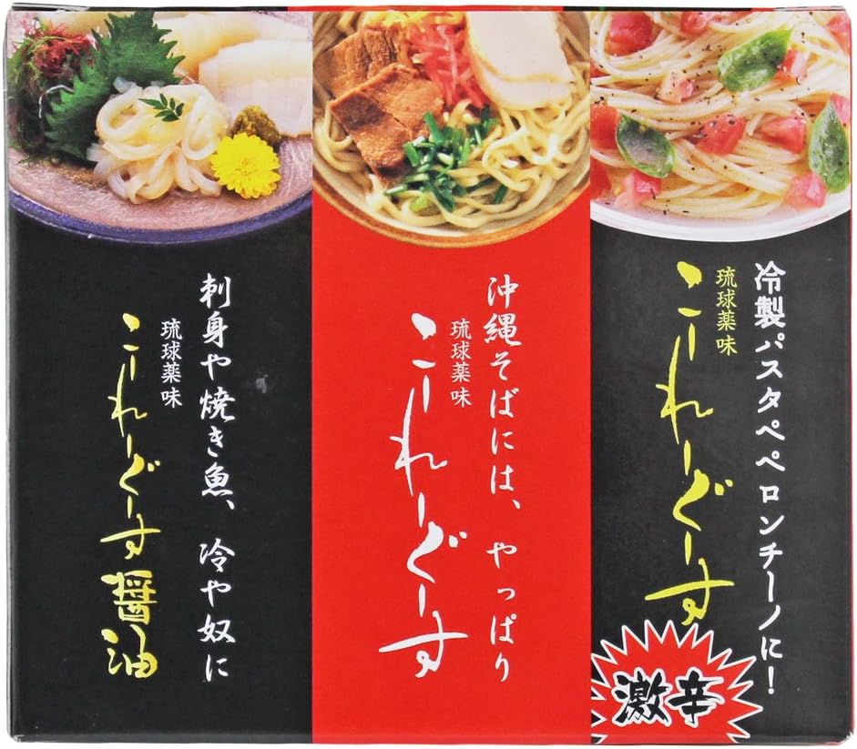 OSB 味くらべ  沖縄県産薬味三種セット