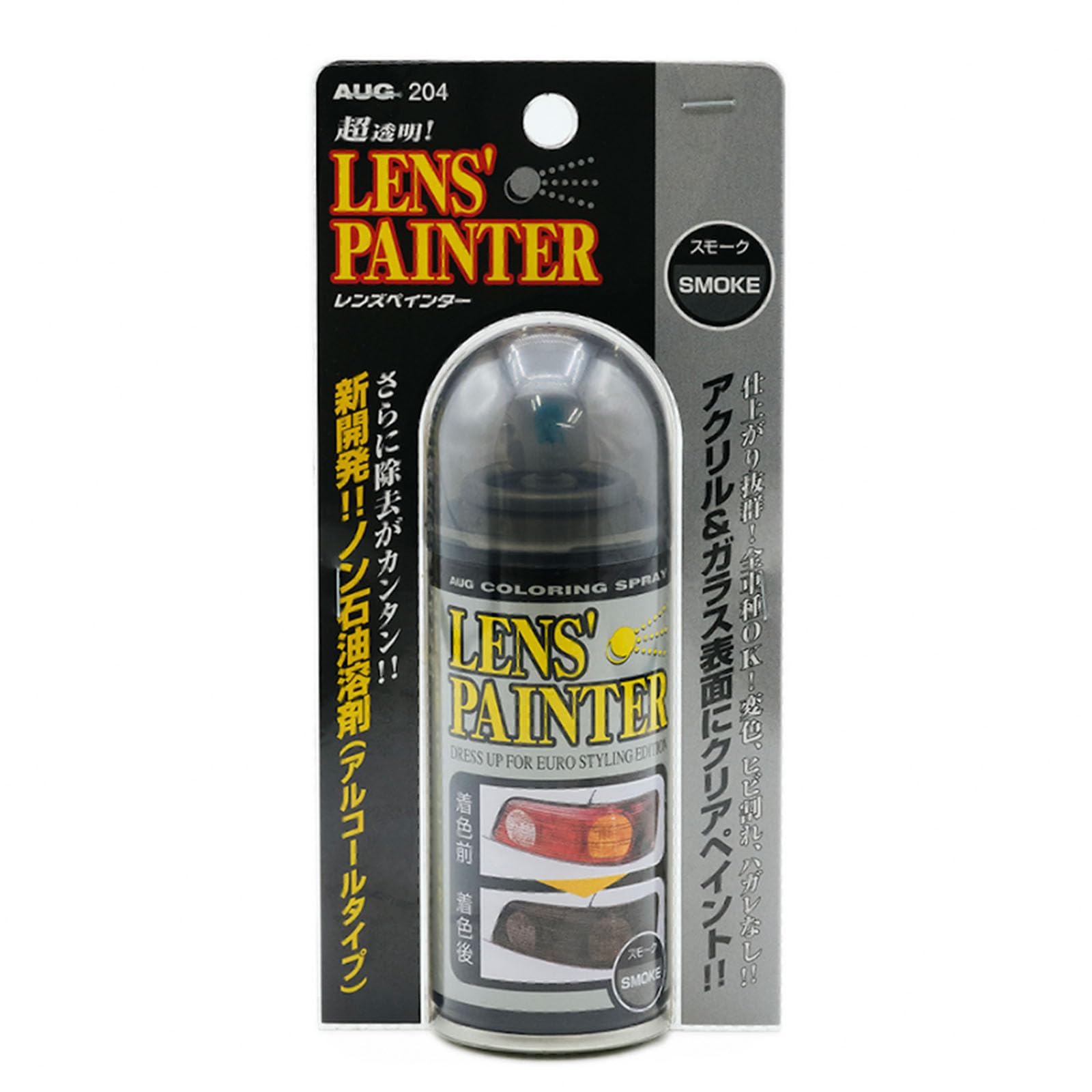 【 お手軽簡単 スモークテール ！ 】AUG (アウグ) テールレンズ用 スモークスプレー レンズペインター スモークフィルム 車 204商品画像