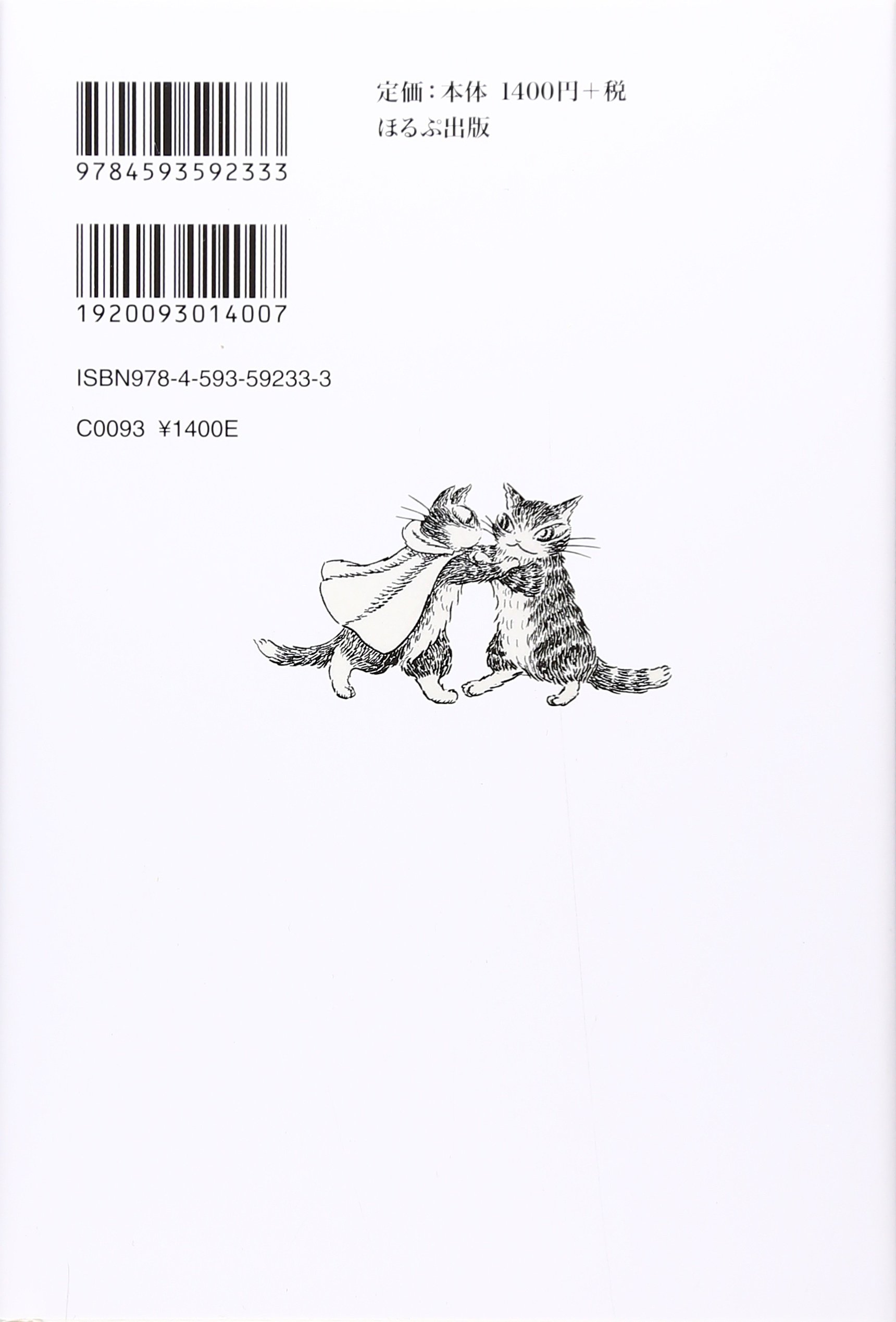 ダヤンと王の塔 Dayan In Wachifield 池田 あきこ 本 通販 Amazon