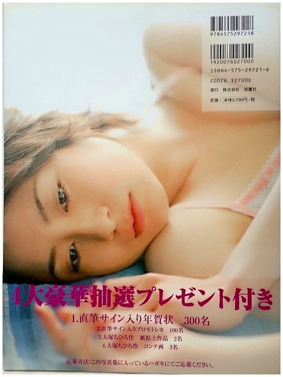 大塚ちひろ写真集 Secret Mind Amazon Co Uk Books