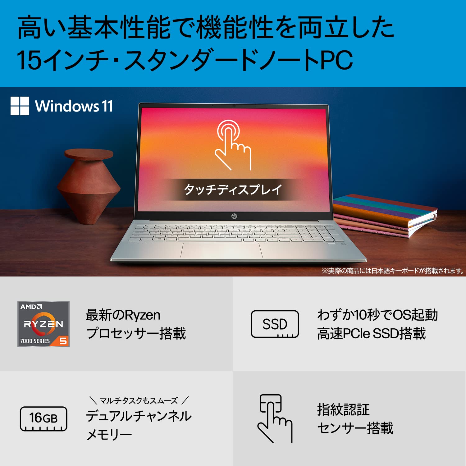 HP ノートパソコン Pavilion 15-eh 2023年モデル 15.6インチタッチディスプレイ IPS液晶 Ryzen5 7530U16GBメモリ 512GB SSD Microsoft Office H&B 2021搭載 Windows11 Home フォグブルー (型番：7P9K2PA-AAAR)