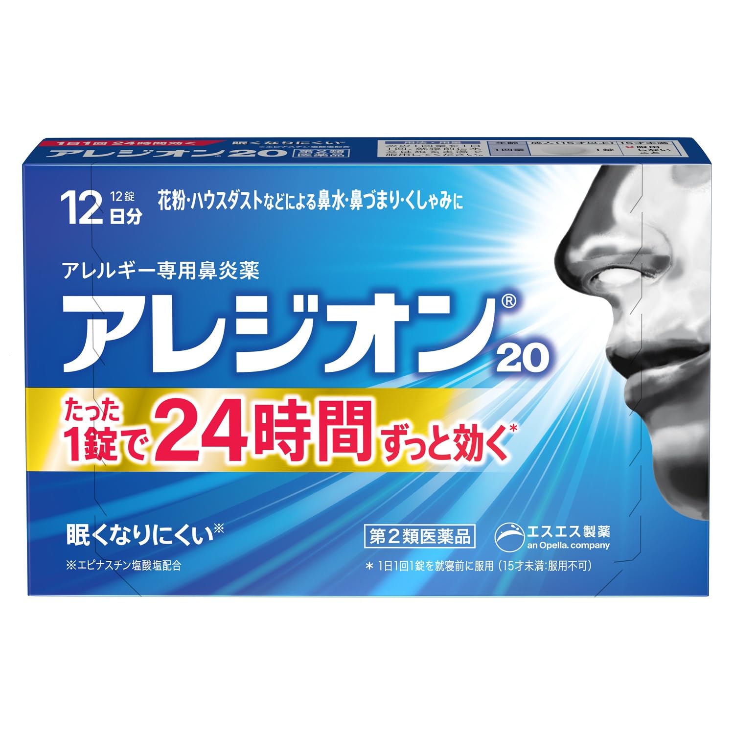 【第2類医薬品】アレジオン20 12錠商品画像