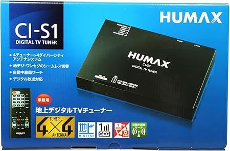 Amazon Humax ヒューマックス 地上デジタルtvチューナー 4 4 12セグ ワンセグ自動切り替え Ci S1 ワンセグ 地デジチューナー 車 バイク