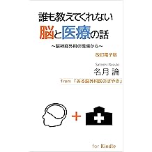 名月 論 - 