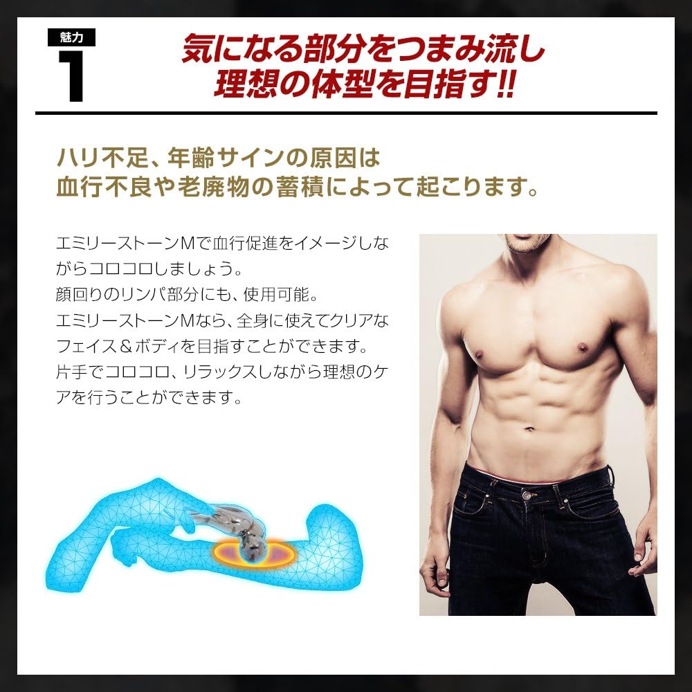 Amazon Co Jp メンズ 小顔 美顔ローラー エミリーストーン M For Men マイクロカレント 美容 美顔器 フェイス ボディ 用 スペースグレー ビューティー