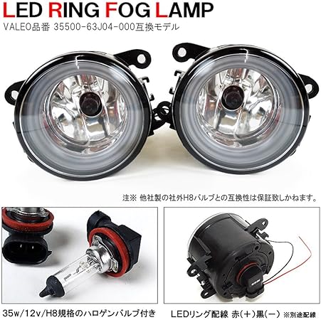 Amazon スズキ ワゴンr スティングレー Mh44s Mh34s フォグランプ Led ファイバー イカリング フォグライト H8 バルブ 純正交換 白 ホワイト 車 バイク 車 バイク