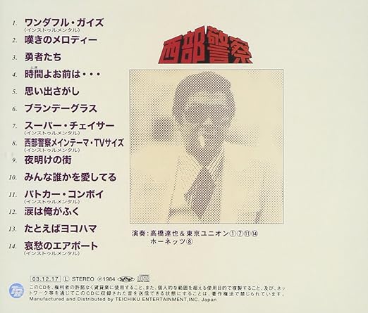 Amazon 西部警察 男たちの詩 石原裕次郎 J ジャズ 音楽