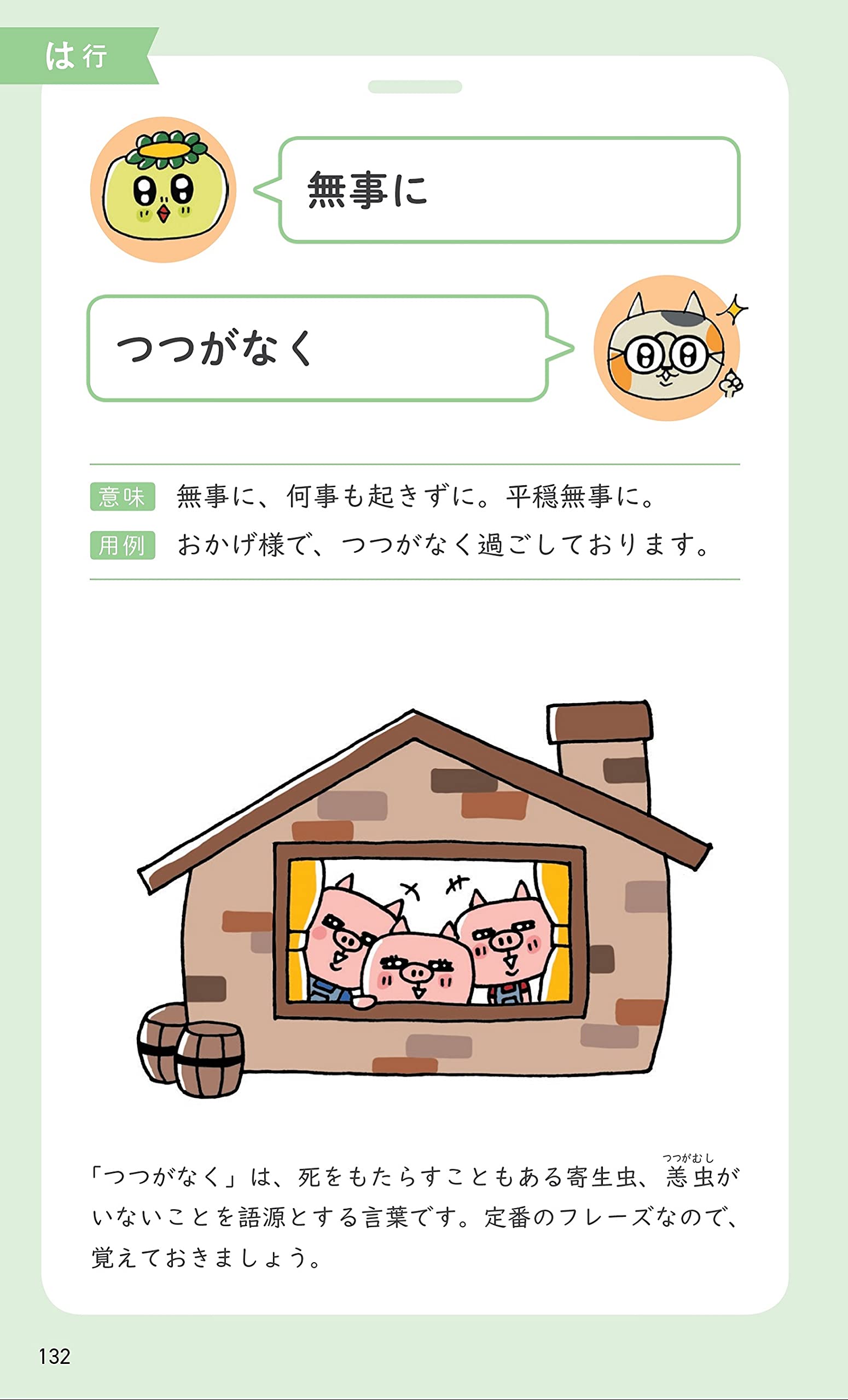 上品なことば選び辞典 大人のことば選び辞典 学研辞典編集部 本 通販 Amazon