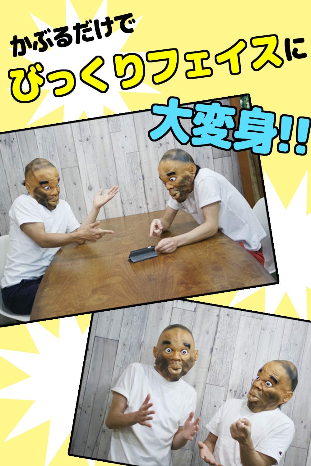 Amazon Sync ラバーマスク 驚愕 変装グッズ ボビー びっくりマスク 芸能人 マスク なりきりマスク コスプレ コスプレ 仮装 通販