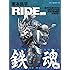 東本昌平RIDE 99 (Motor Magazine Mook)