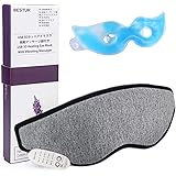 目元マッサージャー ホットアイマスク USB電熱式 立体型 温冷両用 多周波振動 目元美顔器 温め機能 タイマー設定 目元ヒーター 蒸気 遮光 父の日 恋人 母 誕生日プレゼント 仕事/勉強/昼休み/旅行/出張用 通気性 血行促進 安眠 日語説明書 ギフトケース包装 BESTUR