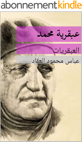 Download ‫عبقرية محمد: العبقريات‬ (Arabic Edition) PDF