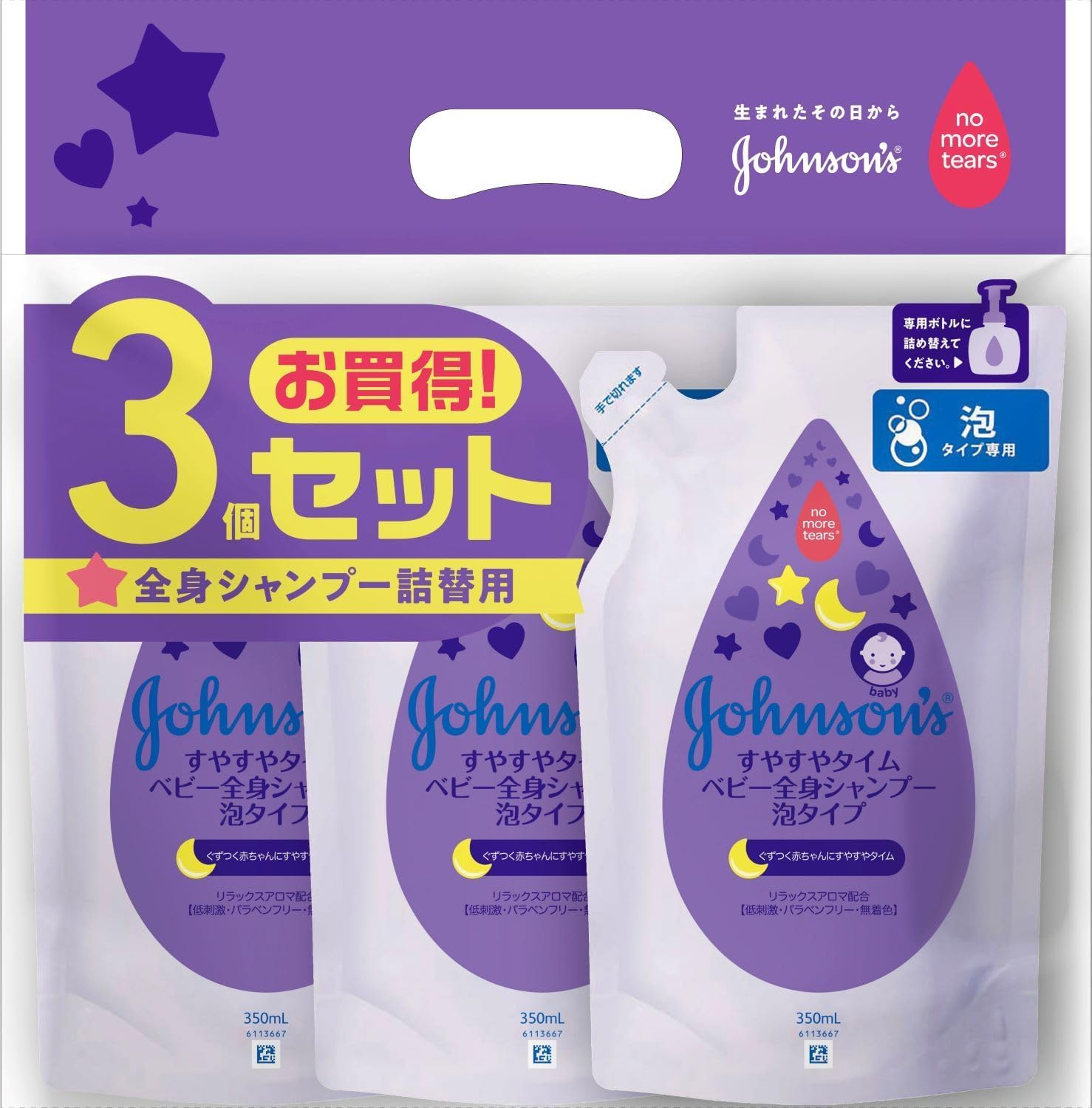 ジョンソンベビー 【まとめ買い】 すやすやタイム ベビー全身シャンプー 泡タイプ 詰替用 350ml×3個 低刺激 弱酸性 赤ちゃん 新生児 お徳用商品画像