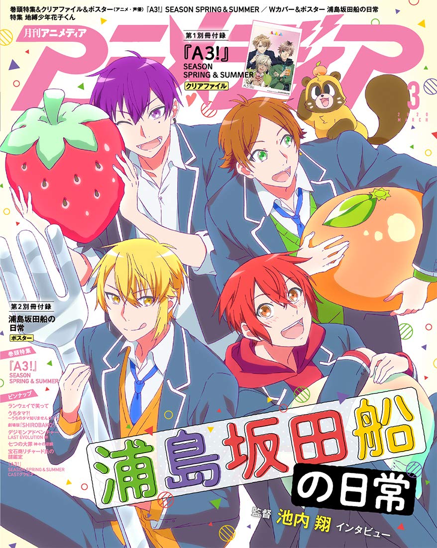 アニメディア 年 03 月号 雑誌 本 通販 Amazon