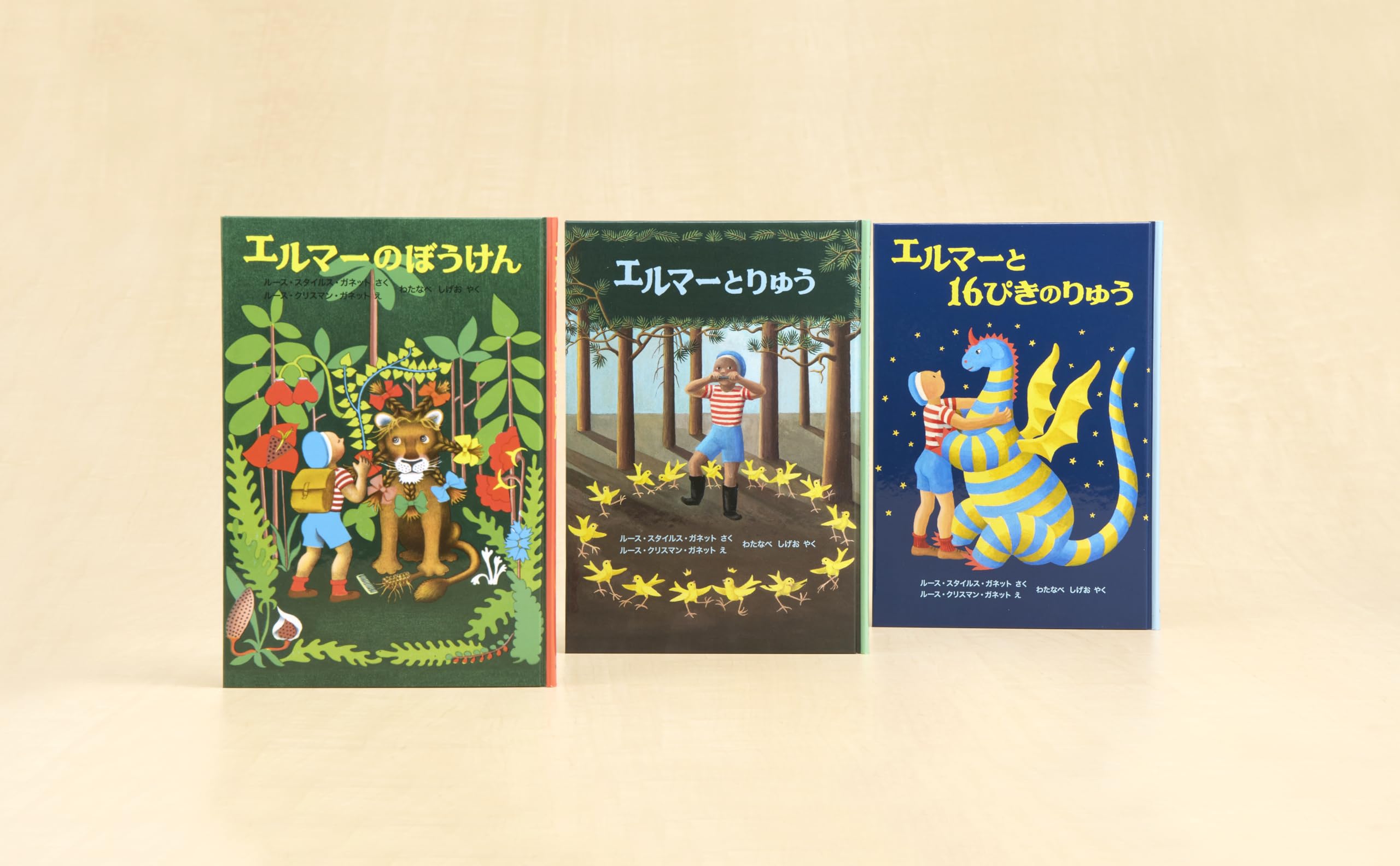 Mua エルマーのぼうけんセット(3冊) (世界傑作童話シリーズ) trên
