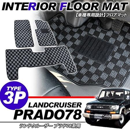 Amazon Toyota トヨタ オリジナル Land Cruiser Prado ランクルプラド７０ Lj78 Kzj78 Sx グレー ブラック インテリア フロアマット 車 バイク