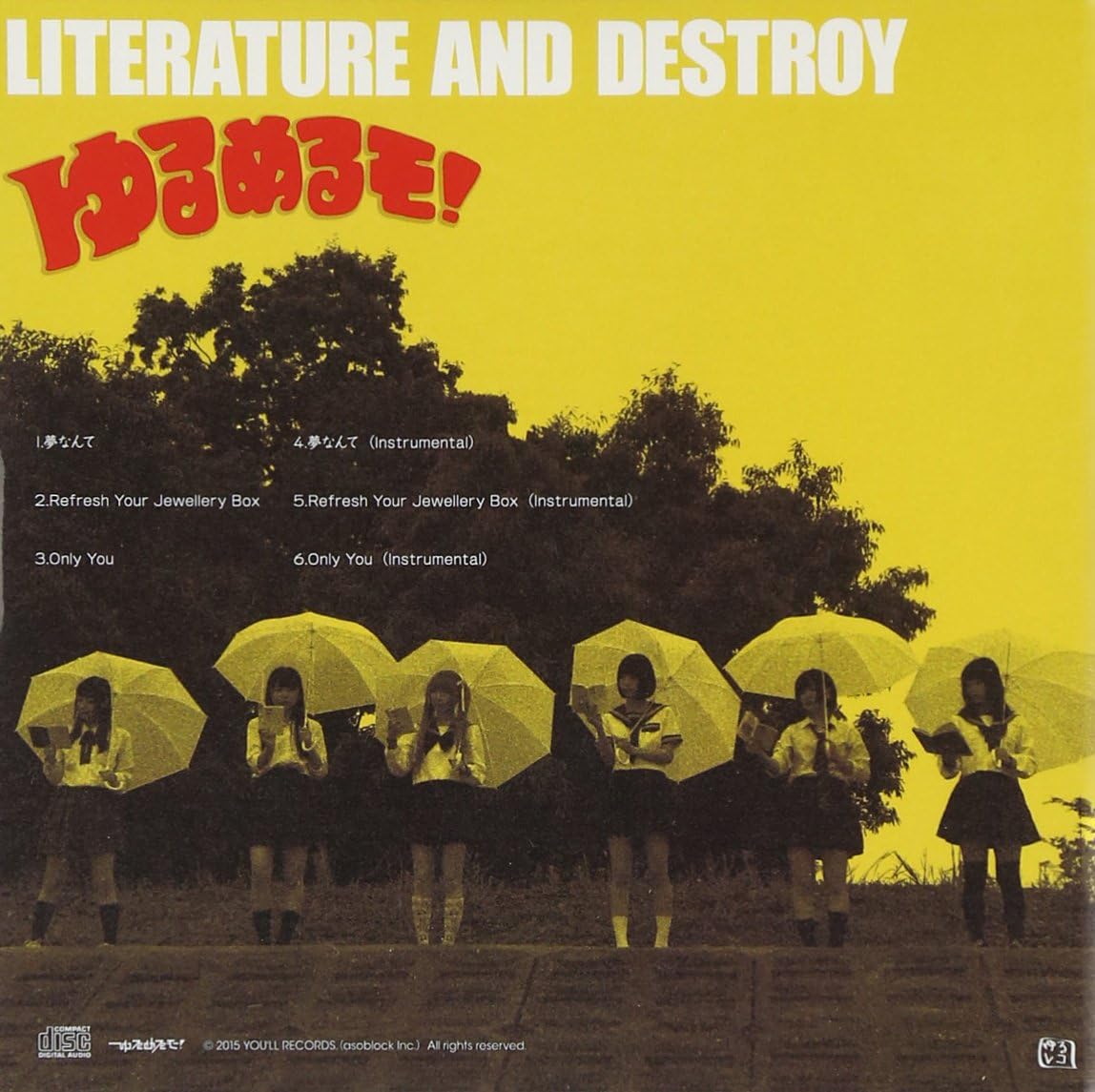 Amazon 文学と破壊ep ゆるめるモ J Pop 音楽