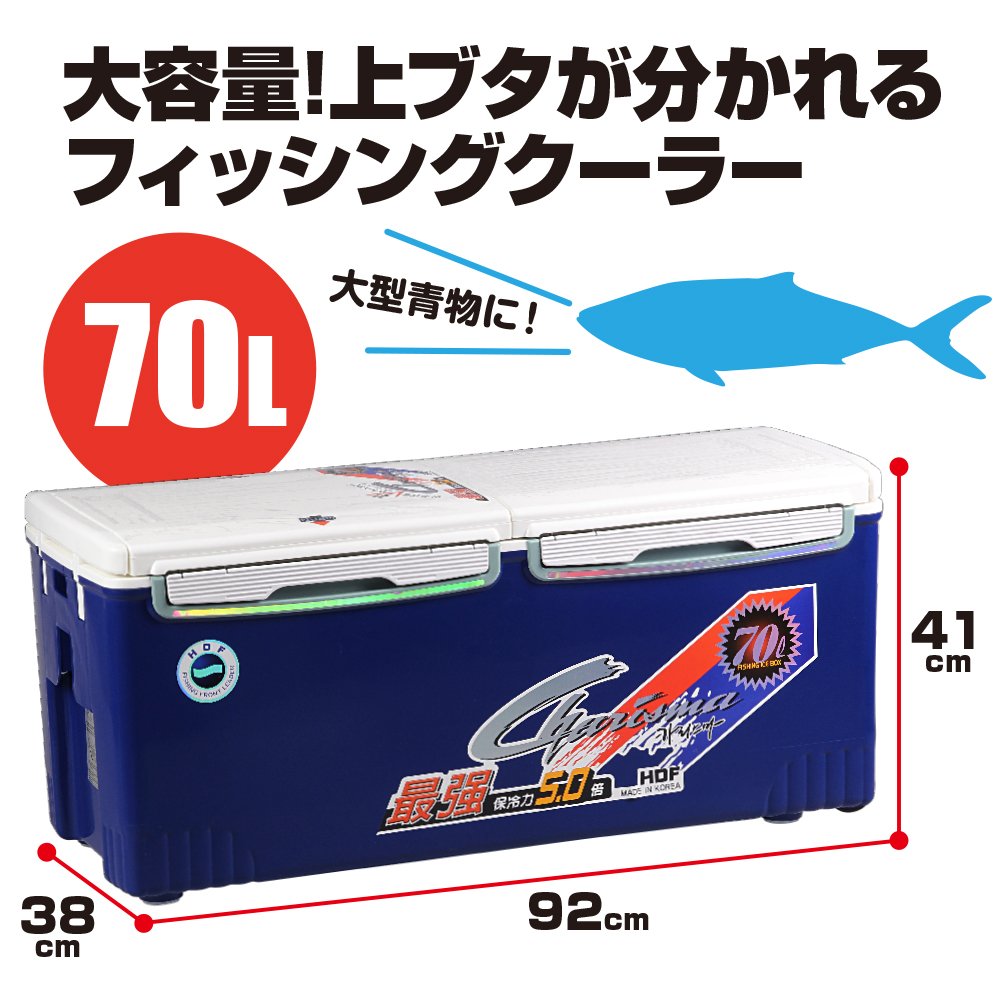 Hdf エイチディーエフ B00lffyogu Hdf70b ブルー 70l カリスマビッグアイスボックス 大型クーラー クーラーボックスアクセサリー 21セール Www Supergomes Com Br