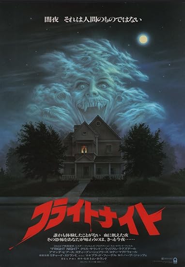 Fright Night 1985 Japanese B5 Chirashi Flyer At Amazon S Entertainment Collectibles Store Fright Night 1985 Japanese B5 Chirashi Flyer At Amazon S Entertainment Collectibles Store