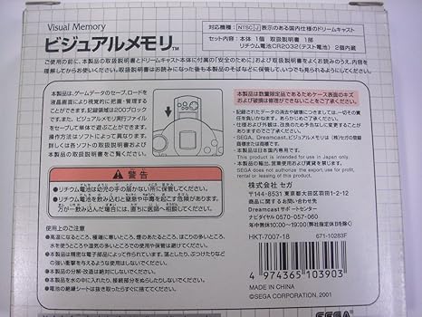 Amazon ビジュアルメモリ セガガガvm ゲーム Amazon ビジュアルメモリ セガガガvm ゲーム