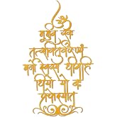 YATEASLU Gayatri Mantra Wall Decor, Gold Indian Temple Art for Pooja | Gold temple-shaped Sanskrit prayer design, spiritual metal art, for yoga, meditation, pooja room, Hindu home decor gift.