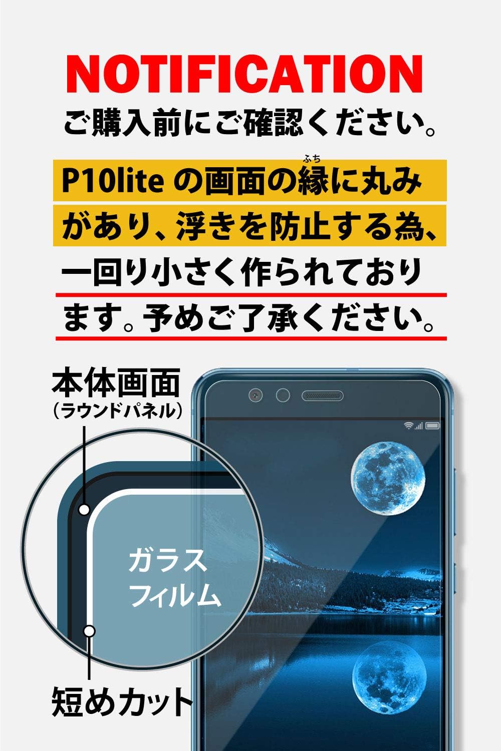 Amazon Huawei P10 Lite 透明 ガラスフィルム 貼付け失敗時 無料再送 硬度9h 高透過 指紋防止 気泡防止 強化ガラス 液晶保護フィルム Bellemond P10 Lite Gcl G112 スクリーンプロテクター 通販