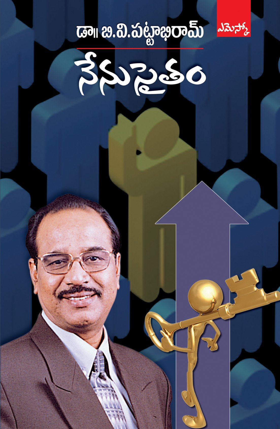 B V Pattabhiram Books In Telugu Pdf yogalasopa