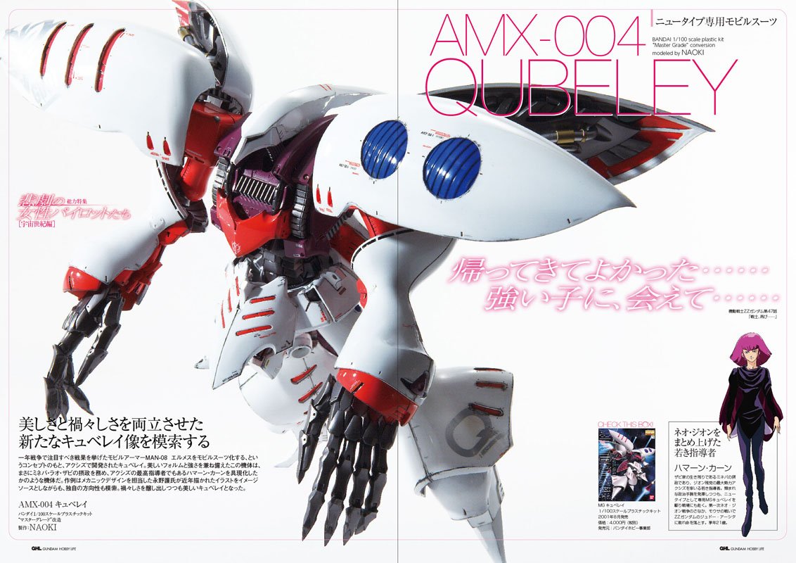 Gundam Hobby Life 005 Dengeki Mook Series Japanese Edition Editor Kadokawa Amazon Com Books