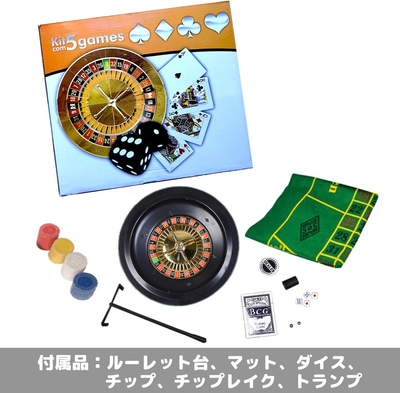 Amazon Nullie カジノ ゲーム 5種 ルーレット ポーカー ブラックジャック クラップス ポーカーダイス カジノチップ おもちゃ