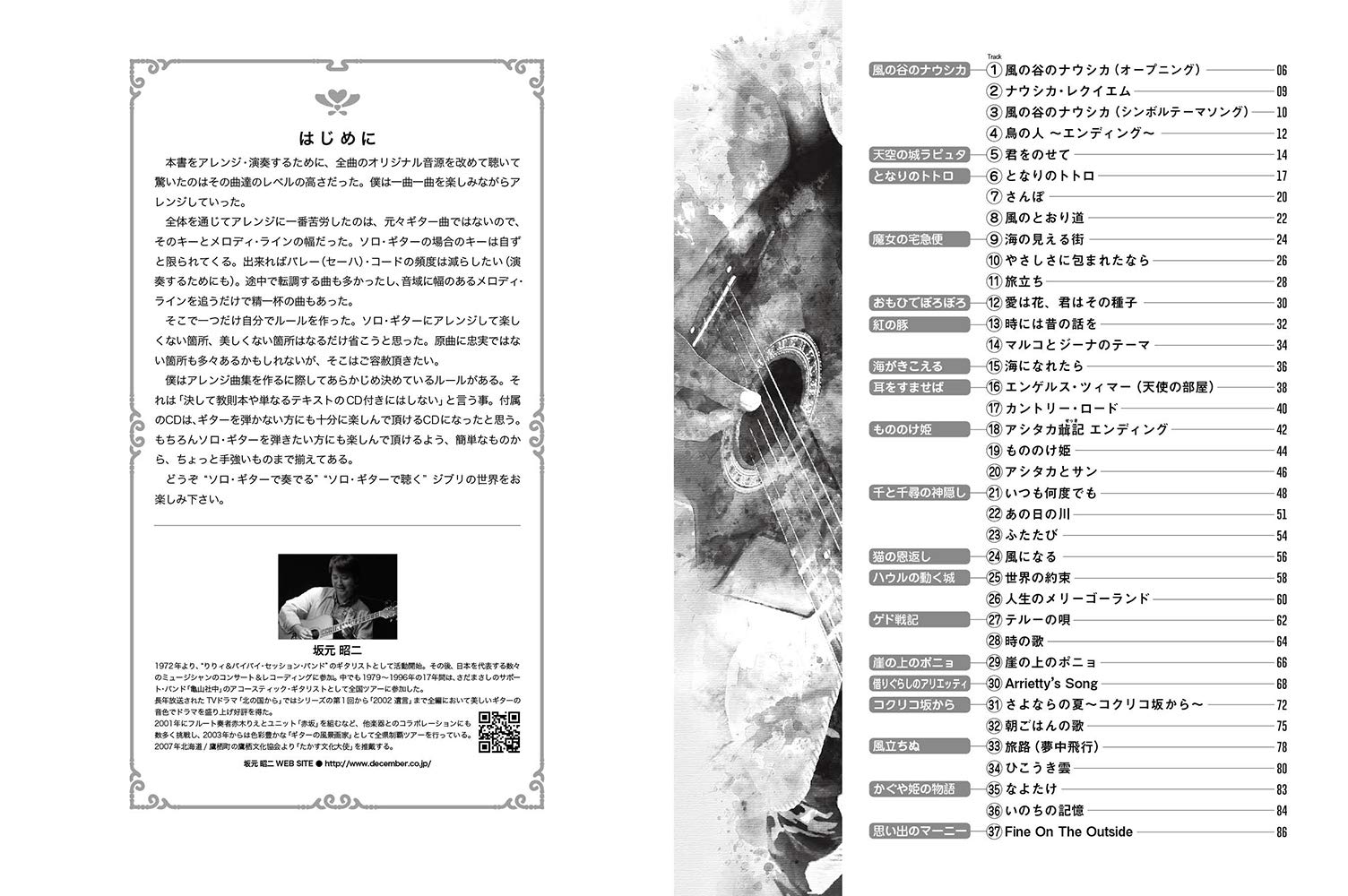 Tab譜付スコア 宮崎駿 スタジオジブリ ソロ ギター曲集 模範演奏cd付 Youtube演奏動画 全37曲 全曲試聴 坂元昭二 本 通販 Amazon