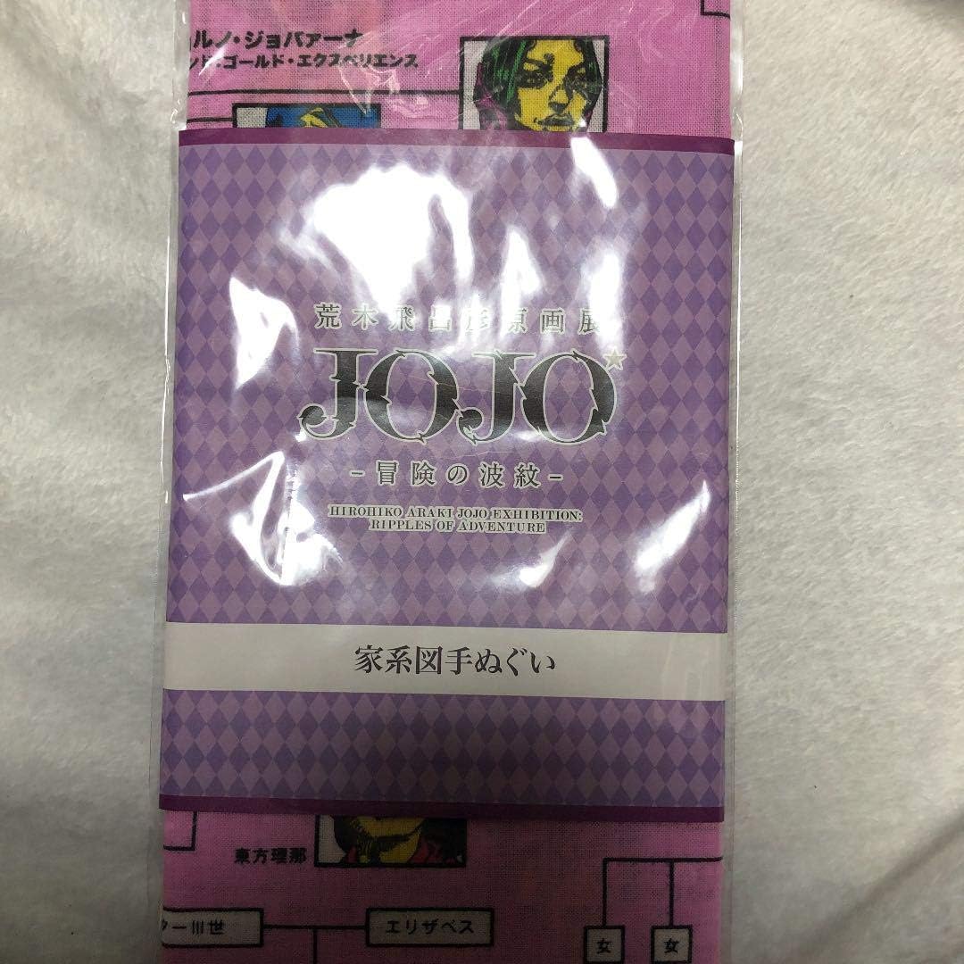 Amazon Co Jp ジョジョの奇妙な冒険 ジョジョ展 家系図 手ぬぐい ホビー 通販