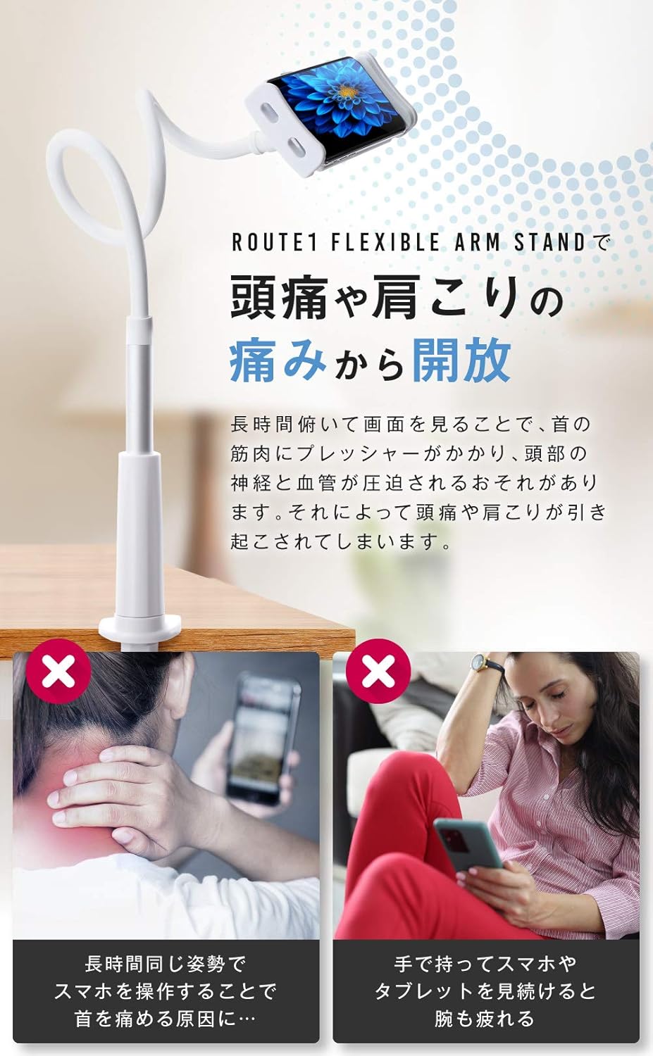 Amazon Route1 スマホ用アームスタンド 垂れない極太ロングアーム ベッド 寝ながら くねくね フレキシブル 土台強化 各種スマートフォン タブレット ゲーム端末対応 スタンド 通販
