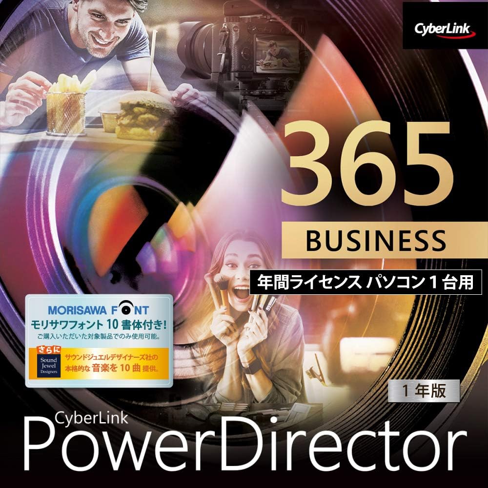 Amazon Co Jp Powerdirector 365 ビジネス 1年版 21年版 ダウンロード版 ソフトウェア