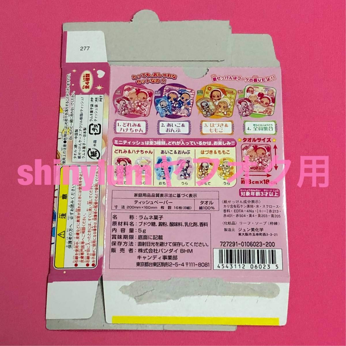 藤原はづき タオル 当時バンダイ食玩 おジャ魔女どれみドッカ ン おジャ魔女おしゃれセット 妹尾あいこ B07p2l2k5w ハナちゃん 飛鳥ももこ 瀬川おんぷ 食玩 大好き Www Supergomes Com Br