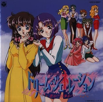 Amazon ドリーム ジェネレーション ゲーム ミュージック 川上とも子 Momo ゲーム ミュージック