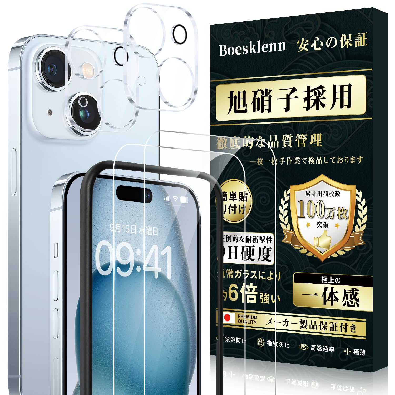 For iPhone15 ガラスフィルム (2枚)＋ For iPhone15 カメラフィルム(2枚)【旭硝子素材製 - 4枚入り】iPhone15 用 硬度9H 高透過率 飛散防止 自动吸着 15 用 レンズフィルム + 15 保護フィルム + ガイド枠 (6.1インチ) の商品画像