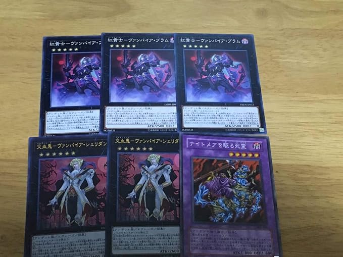 Amazon 遊戯王 ヴァンパイアデッキ 竜血公 シェリダン フロイライン ソーサラー 支配 おもちゃ ホビー