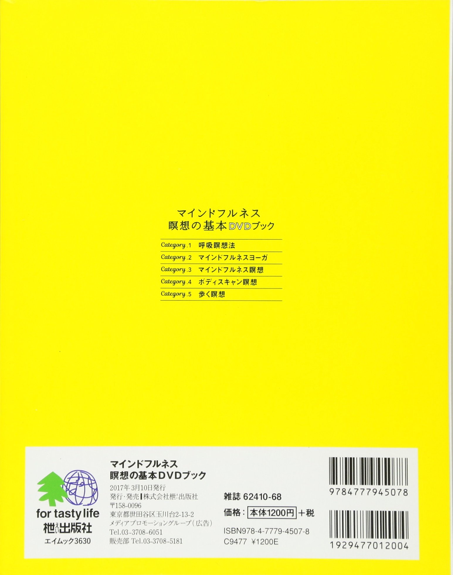 Mindfulness Meditation Basics Dvd Book Amc 3630 Amazon Com Books