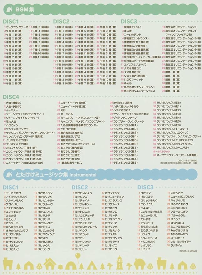 Amazon あつまれ どうぶつの森 オリジナルサウンドトラック 初回数量限定生産盤 特典なし 任天堂 ゲーム ミュージック