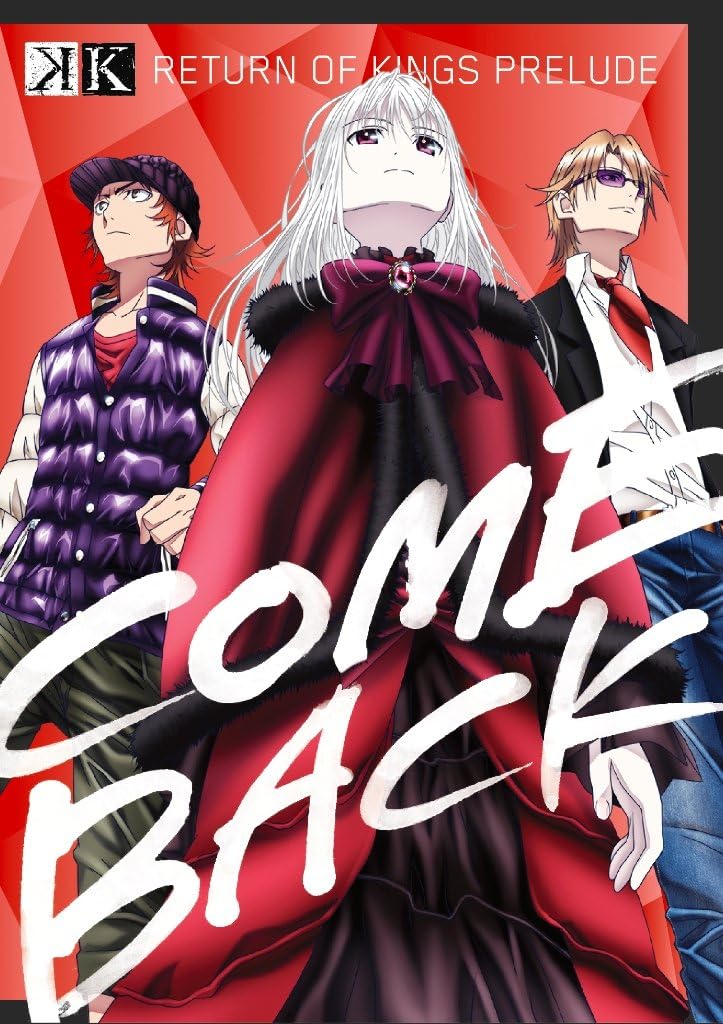 Amazon K Image Blu Ray Return Of Kings Prelude Come Back アニメ Amazon K Image Blu Ray Return Of Kings Prelude Come Back アニメ