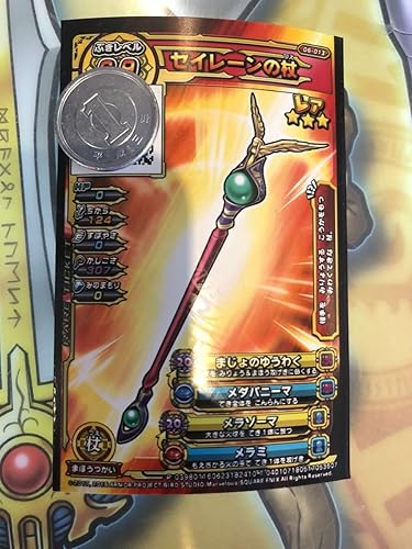 Amazon ドラゴンクエスト スキャンバトラーズ 6弾 レア セイレーンの杖 ドラクエ 06 013 トレカ 通販