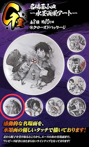 Amazon 一番くじ ワンピース Full Force G賞 名場面小皿 水墨画風アート ルフィと赤髪のシャンクス 1枚のみ出品 検 カイドウ ゾロ ロー 303 おもちゃ ホビー