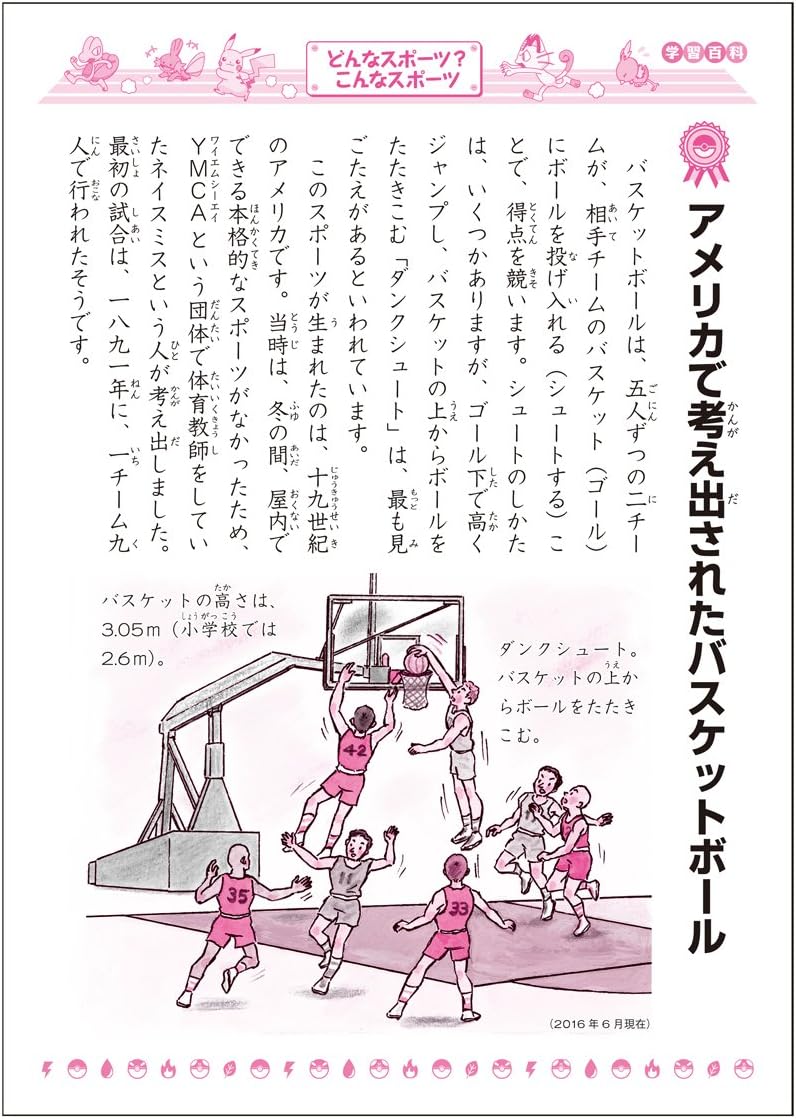 Amazon ショウワノート ポケモン 学習帳 漢字 100字 Pl 50 5冊パック 文房具 オフィス用品 文房具 オフィス用品