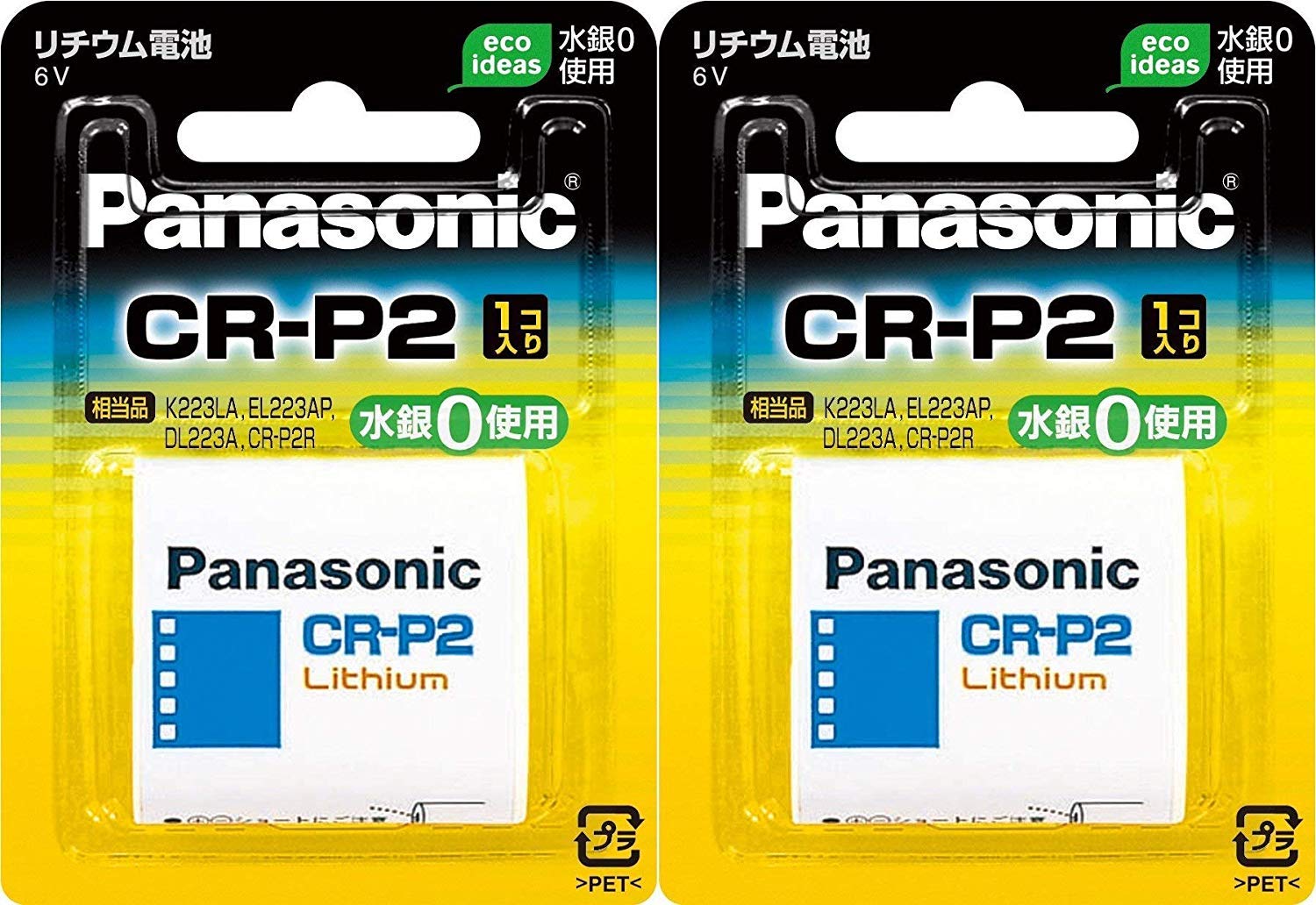 Panasonic カメラ用リチウム電池 6V CR-P2W (2個セット)商品画像