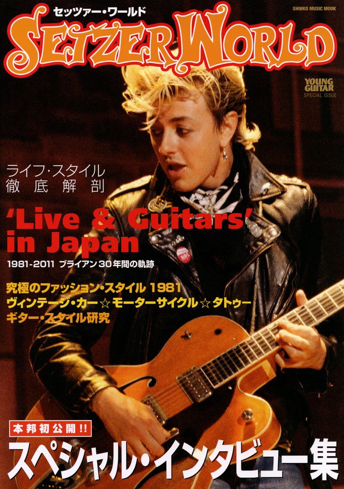 セッツァー ワールド シンコー ミュージックmook 本 通販 Amazon