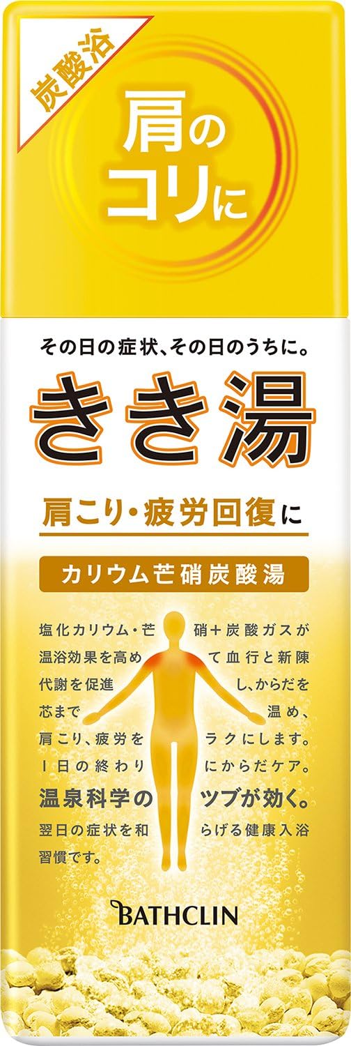 [Kikiyu] Potassium mirabilite carbonic acid hot water (Fragrance of gentle honey lemon)