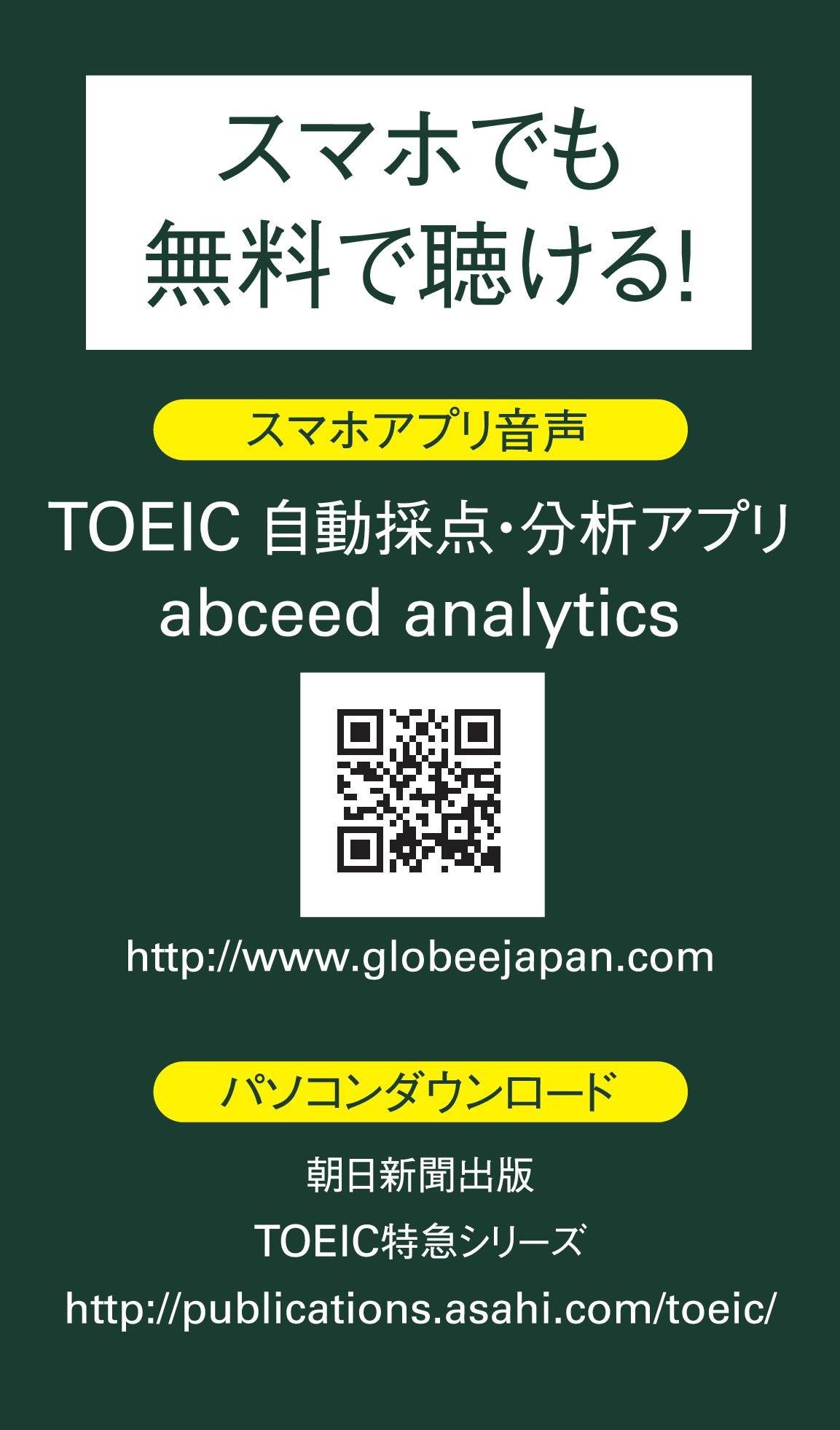 Toeic L R Test 900点特急 パート5 6 Toeic Test 特急シリーズ Amazon Com Books