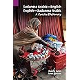 Sudanese Arabic-English - English-Sudanese Arabic: A Concise Dictionary (Publications in Linguistics (Sil and University of Texas)) (Arabic, Sundanese and English Edition)