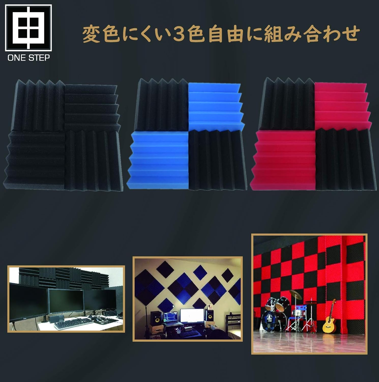 Amazon One Step 吸音材 吸音材質ポリウレタン 消音 騒音 防音 吸音対策 室内装飾 楽器 ピアノ室 カーオーディオ 24枚入り ブラック 吸音材 楽器