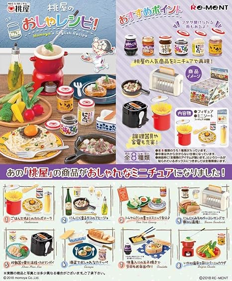 Amazon Re Ment ミニチュア 日本の桃屋のおしゃれレシピフルセット 8パック おもちゃ おもちゃ
